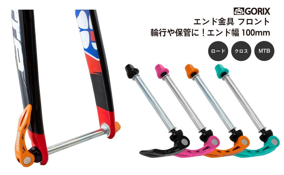 自転車パーツブランド「GORIX」の楽天市場店が、「最大70%OFF」の楽天スーパーSALEを3/4(土)20:00より開催!!のサブ画像4