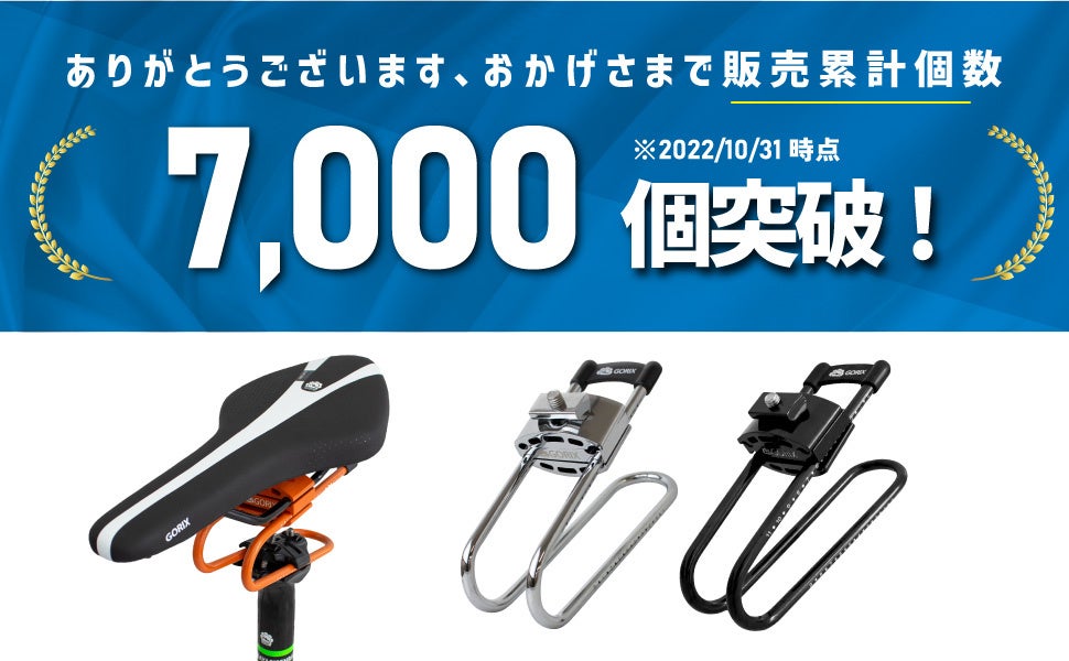 自転車パーツブランド「GORIX」の楽天市場店が、「最大70%OFF」の楽天スーパーSALEを3/4(土)20:00より開催!!のサブ画像6