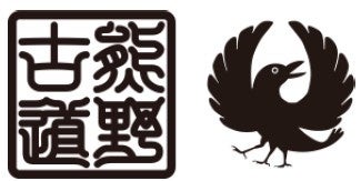 日本が誇るロングトレイルフィールドでもある「世界遺産 熊野古道」とのコラボレーションアイテム登場。商品の売上げの一部は、熊野古道の森を守り育む未来基金へ寄付されます。2023年3月1日（水）発売のサブ画像7