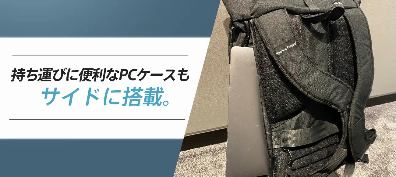特許技術「姿勢垂直システム」採用のバックパック【Vertical Ergonomic Backpack】がFIRST STEPにて限定販売開始のサブ画像4