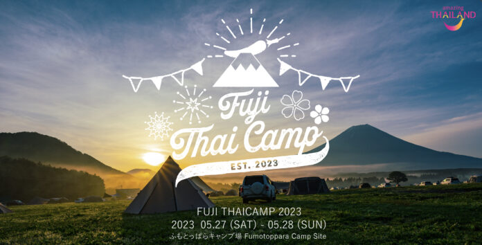 FUJI THAICAMP 2023　初開催！　史上初！キャンプスタイルのタイフェスで新たなる観光交流のメイン画像