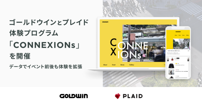 ゴールドウインとプレイド、データでイベント前後まで体験を拡張したプログラム「CONNEXIONs」を共同開催のメイン画像