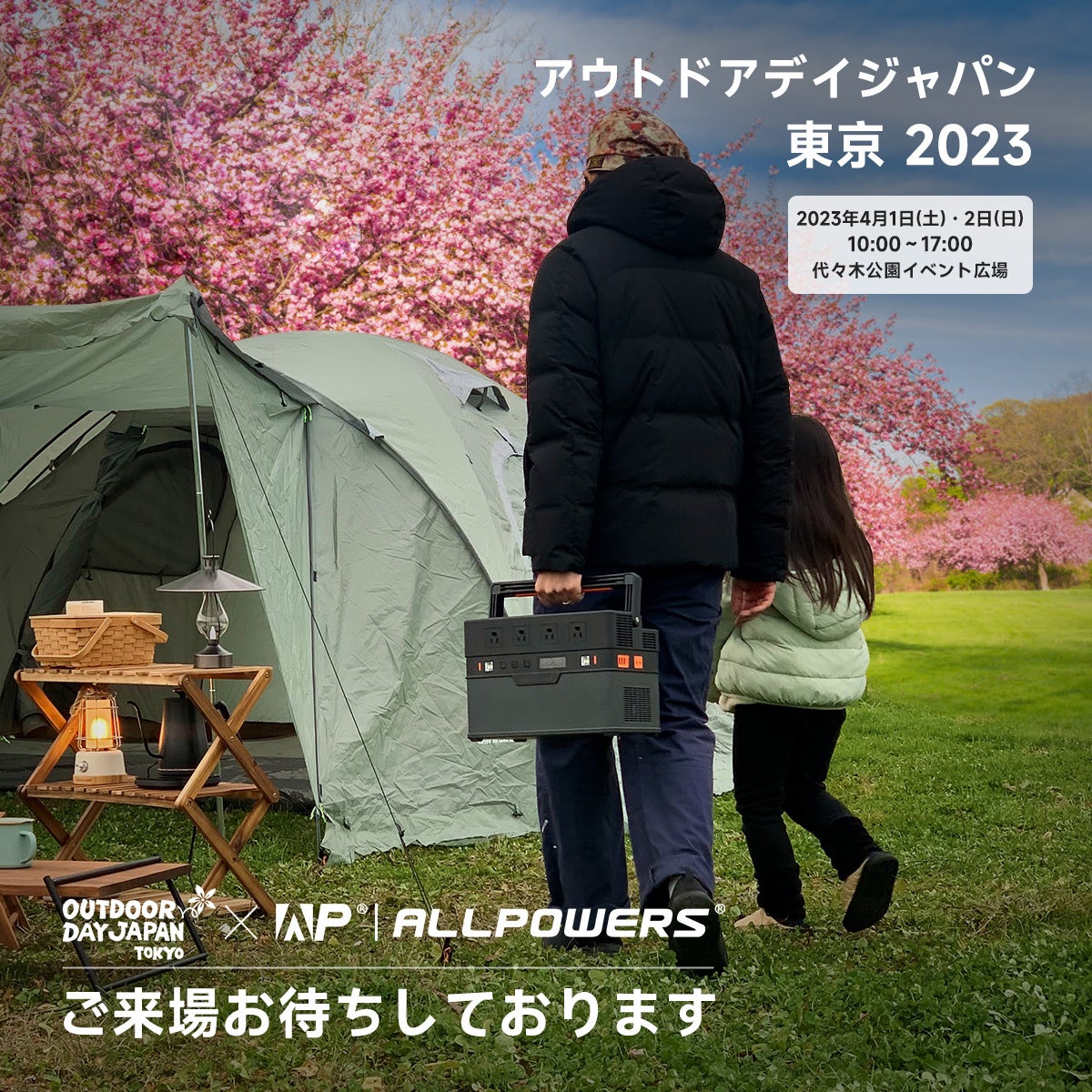 ポータブル電源ブランド「ALLPOWERS」 が「アウトドアデイジャパン東京」に出展！3月31日発売の新製品「R600ポータブル電源」を手に取って試せます。のサブ画像1