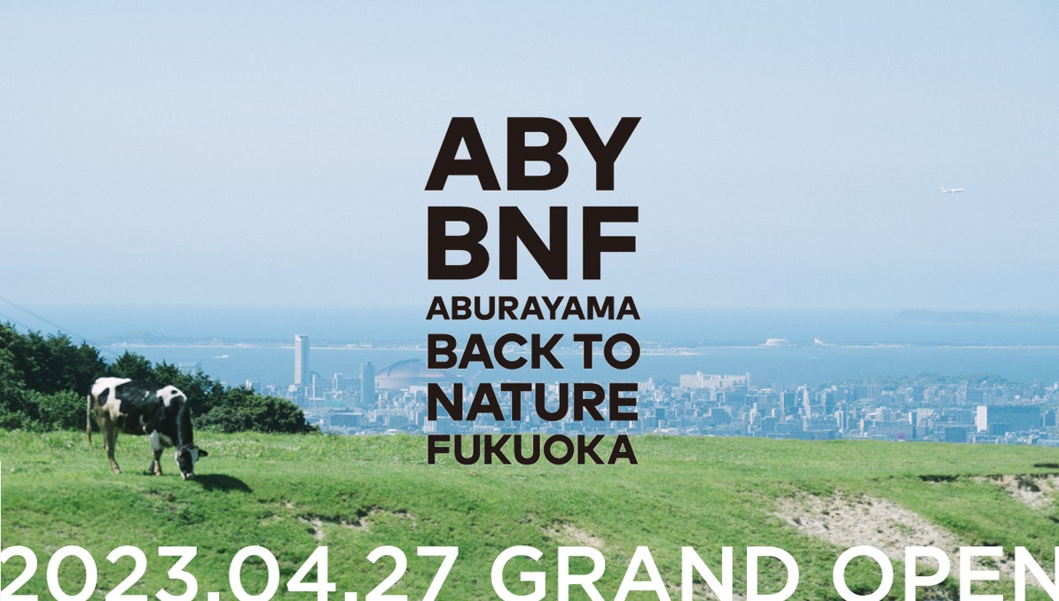 油山（福岡市）がリニューアル　自然体験・森づくりを推進 ／ ヤマップのサブ画像1