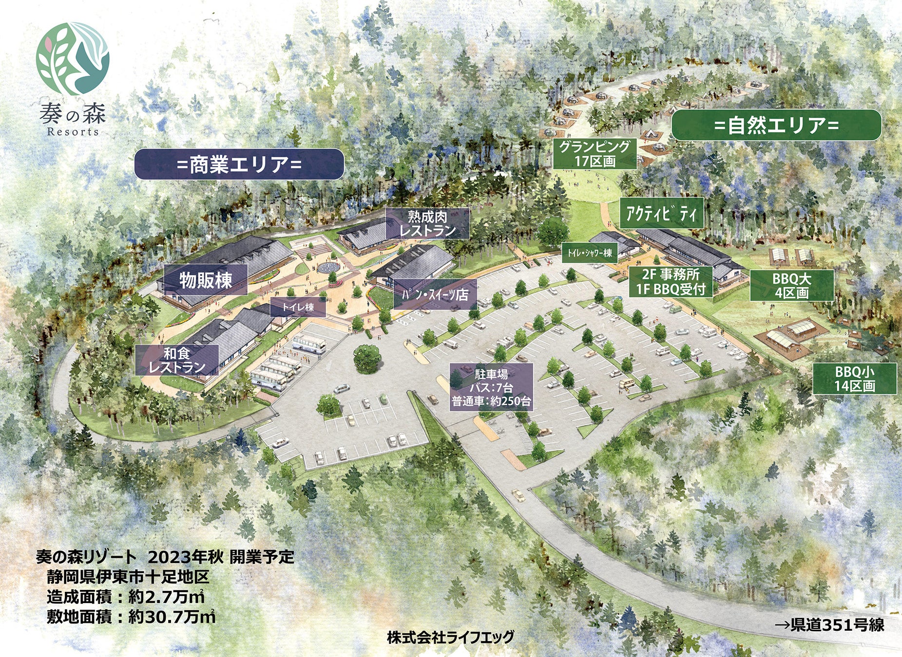 静岡県伊東市に癒しの観光施設「奏の森リゾート」が2023年秋オープン予定！のサブ画像1