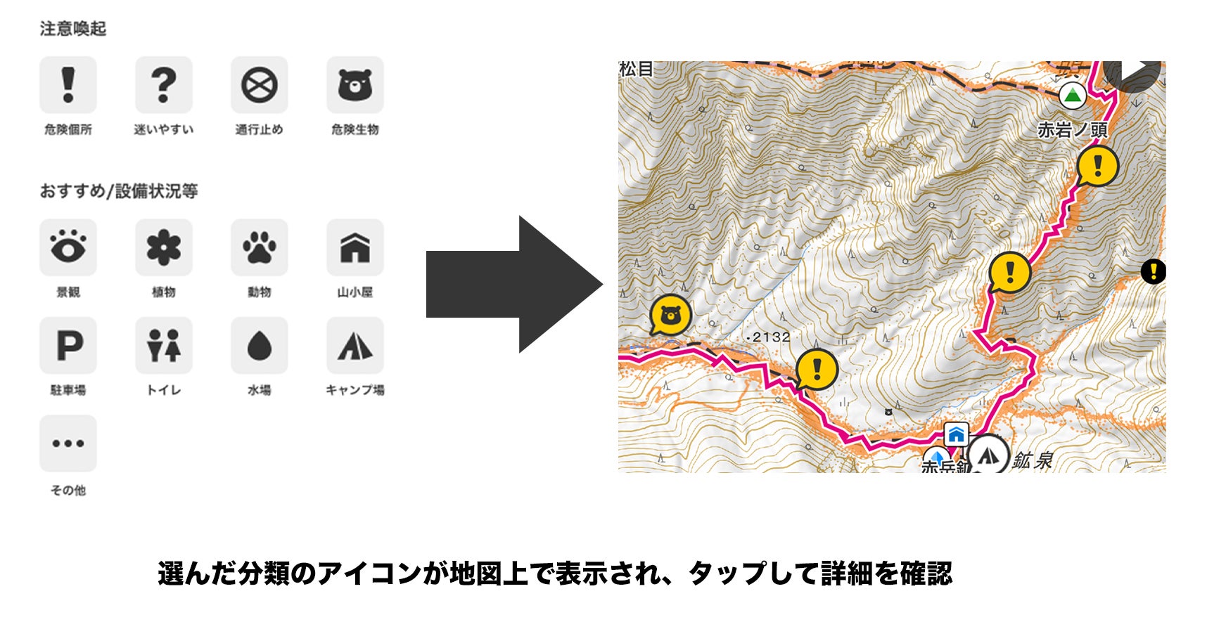 登山者から提供される日本全国の山の状況を地図上で確認でき、登山道整備にも繋がる！　ヤマレコがクチコミ機能をリリースし、茅野市との連携を開始しました。のサブ画像1