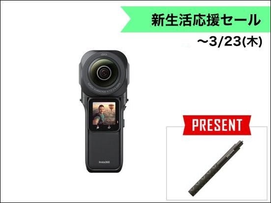 周囲360度を高画質な6K動画で撮影する「Insta360 ONE RS 1インチ360度版」購入で見えない自撮り棒をプレゼントする Insta360 新生活応援セール開始のサブ画像4