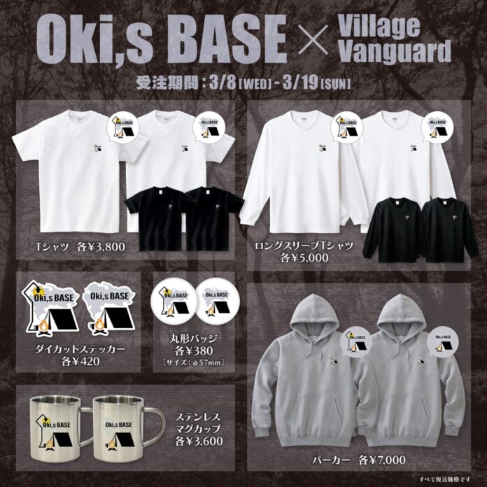【Oki,s BASE×ヴィレッヴァンガード】～コラボグッズ発売決定！！～のメイン画像