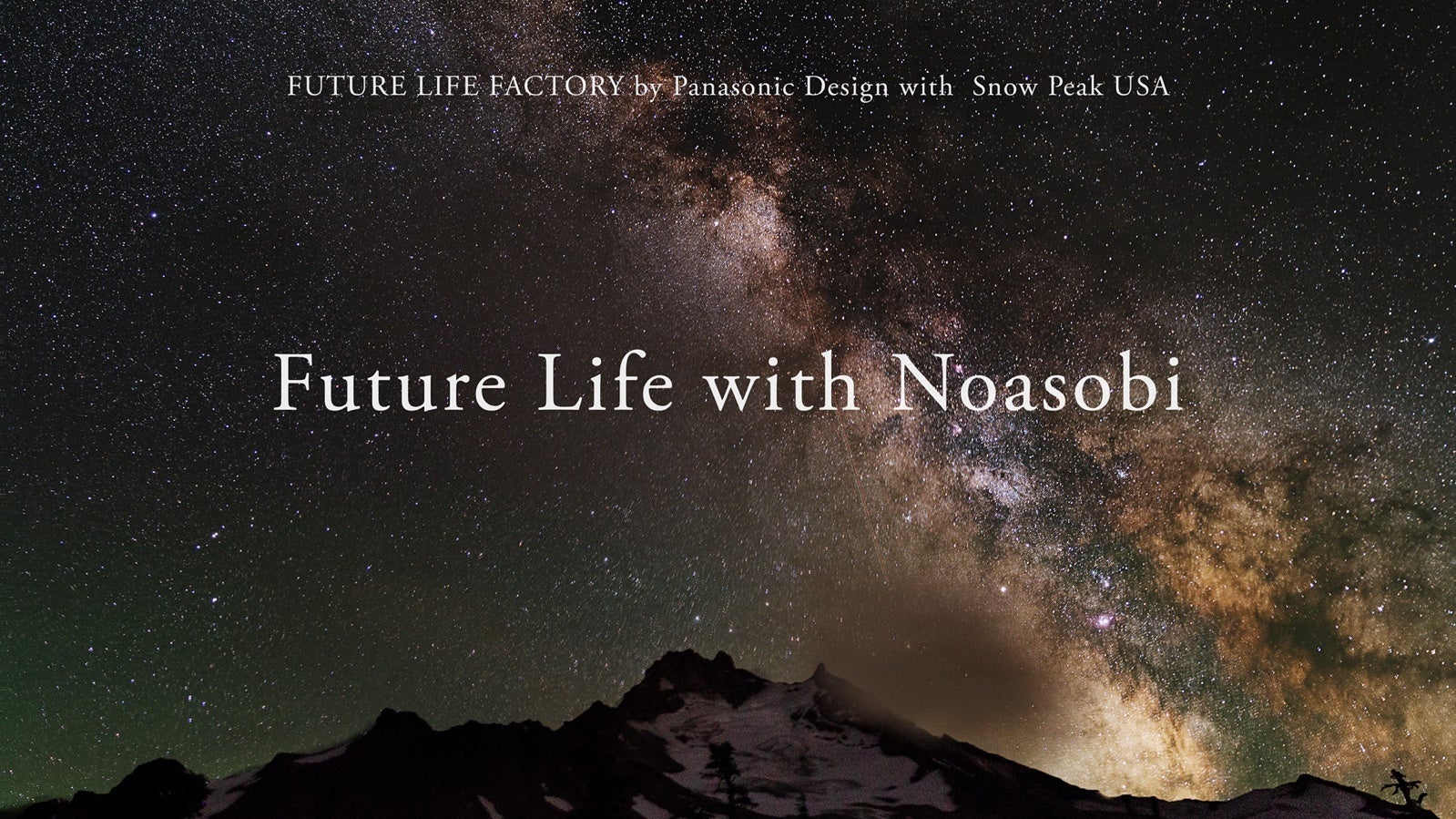 パナソニックFUTURE LIFE FACTORYとスノーピークUSAが、自然と人の関係を探求するプロジェクトの成果をNYにて発表のサブ画像1