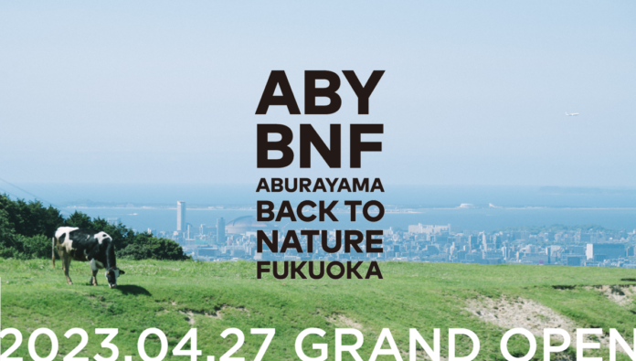 ABURAYAMA FUKUOKA　～2023年4月27日 誕生～のメイン画像