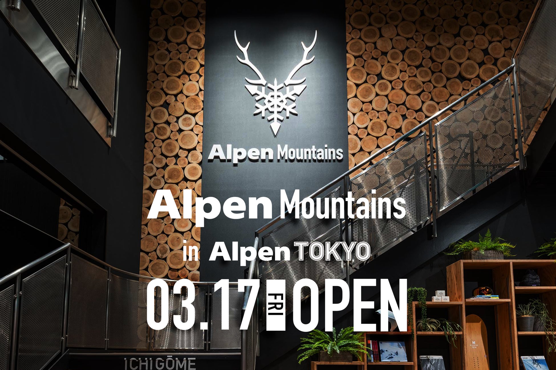 山にまつわる様々なアイテムを取り扱う専門店「Alpen Mountains」が「Alpen TOKYO」8階フロアにオープン！のサブ画像1_Alpen Mountains 一社店画像