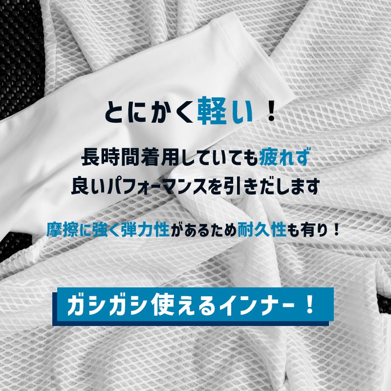 【新商品】【アームカバーとインナーを1つに!!】自転車パーツブランド「GORIX」の冷感長袖インナーウェア(GW-TS1)から、新色「ブラック」が新発売!!のサブ画像9