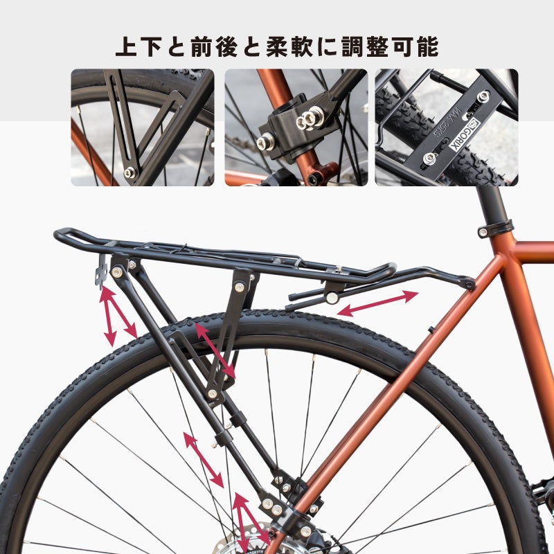 【新商品】【通勤・通学やツーリングやお買物に!!】自転車パーツブランド「GORIX」から、リアキャリア(GX-porter) が新発売!!のサブ画像7