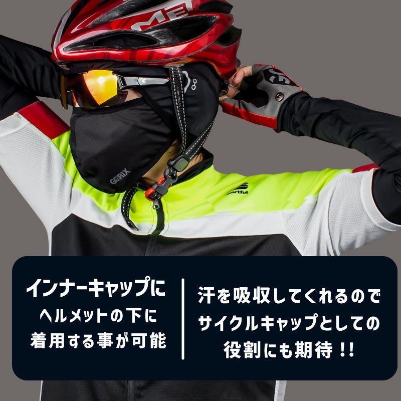 【新商品】【日焼け・紫外線対策に!!】自転車パーツブランド「GORIX」から、夏用冷感バラクラバ(GW-COOLBA) が新発売!!のサブ画像6