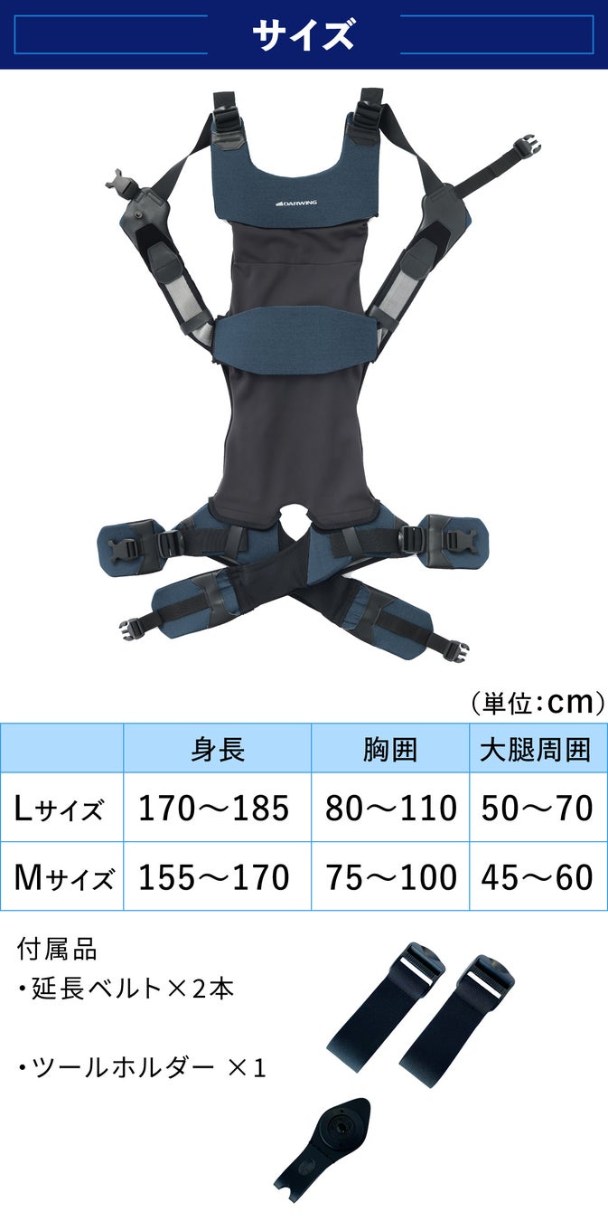 腰への負担を軽減する、わずか670ｇのまるで衣服のようなアシストスーツ「DARWING Hakobelude Light（ダーウィン ハコベルデ ライト）」がMakuakeにて先行販売開始。のサブ画像8