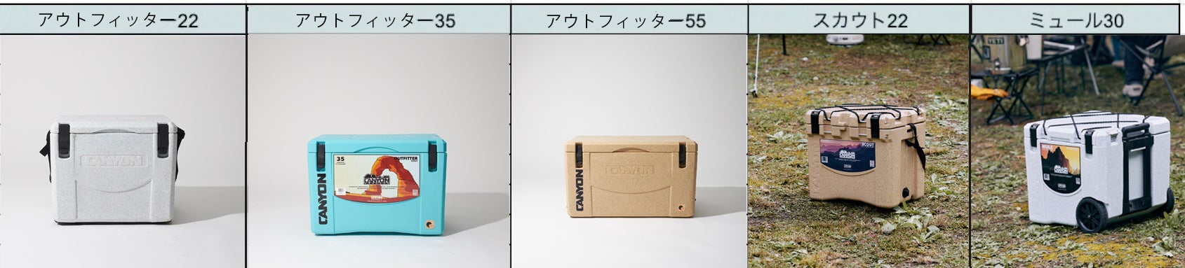 【日本初上陸】3月21日発売、過酷な環境下でも耐え抜く米国生まれのハードクーラーボックス「キャニオンクーラーズ」のサブ画像9