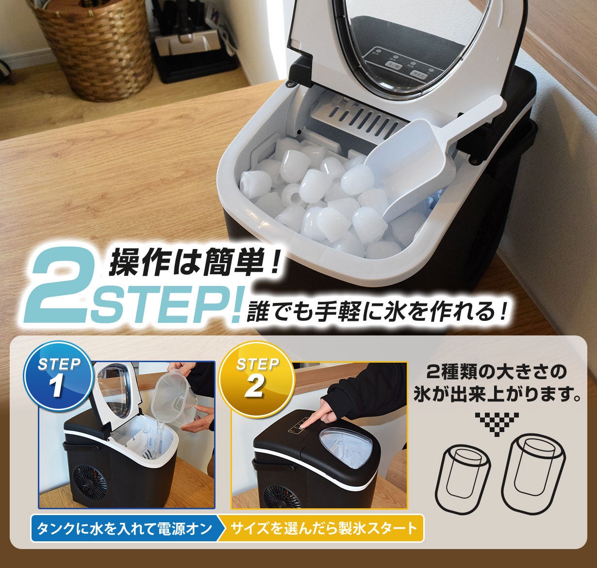 【新商品】最短6分！1時間で約90個の氷が作れる。『家庭用コンパクト高速製氷機』がMakuakeでクラウドファンディング開始！のサブ画像3
