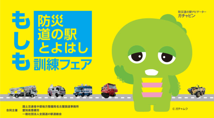 ポータブル電源メーカーASAGAO JAPANが「もしも訓練フェア in 防災道の駅とよはし」に出展のメイン画像