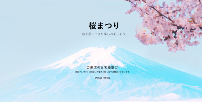 この春、BLUETTIと一緒に『桜』の季節を最高に楽しみましょう！のメイン画像