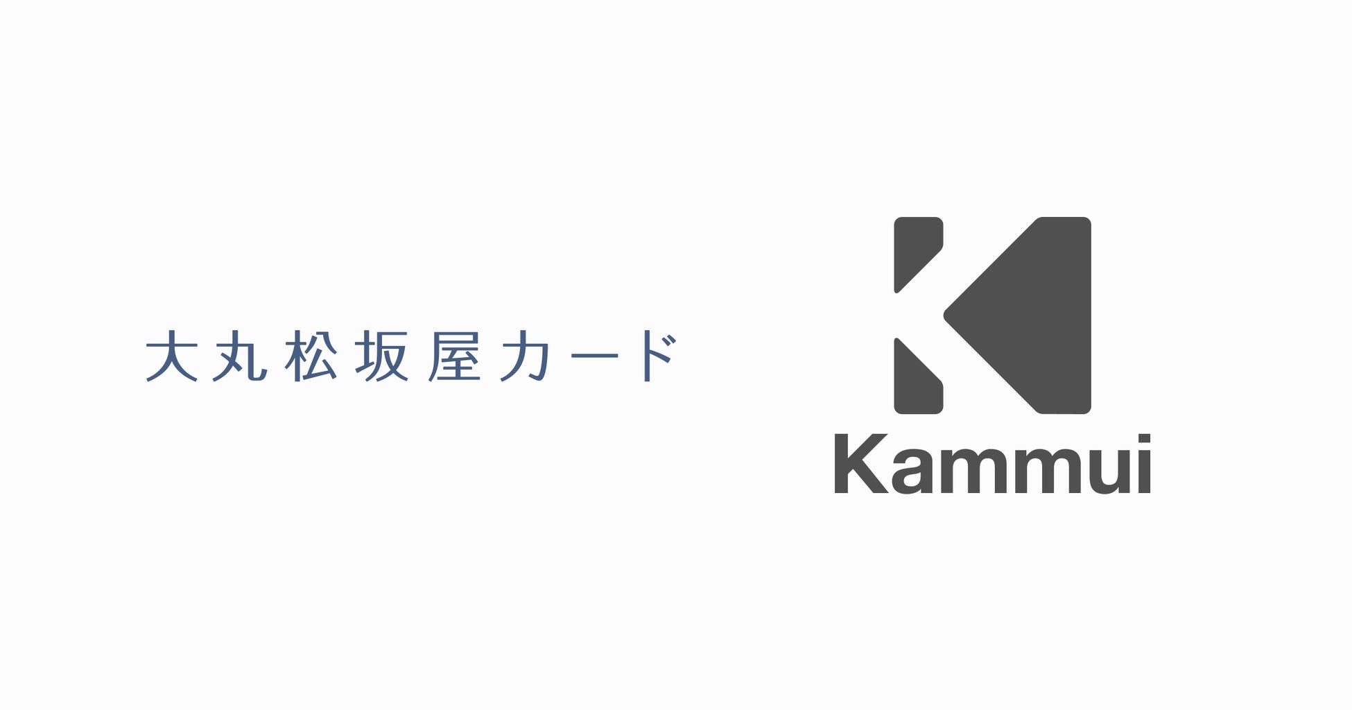 株式会社KAMMUI、ＪＦＲカード株式会社とタイアップし、大丸松坂屋カード会員向け期間限定優待キャンペーンを開催のサブ画像1