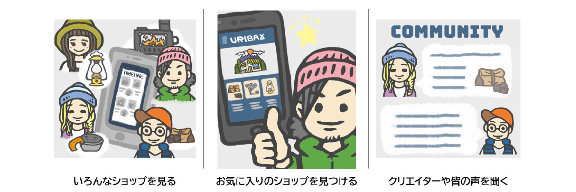 日本全国の個性的なショップが作るキャンプギア、キャンプフードが見つかるモール型ECサイト「Camp Shop URIBA（キャンプショップウリバ）」が2023年4月18日にオープン！のサブ画像3