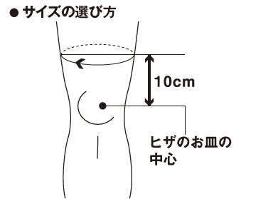 ザムストヒザ用サポーター最上位モデルがW新発売 サポート力の「ZK‐PROTECT」と動きやすさの「ZK-MOTION」のサブ画像16_ZK-PROTECT・MOTION サイズの選び方