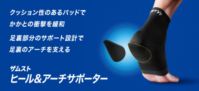 ソックス感覚で装着して、かかと・足裏をサポート！ 「ザムスト ヒール&アーチサポーター」を4月20日から新発売のメイン画像