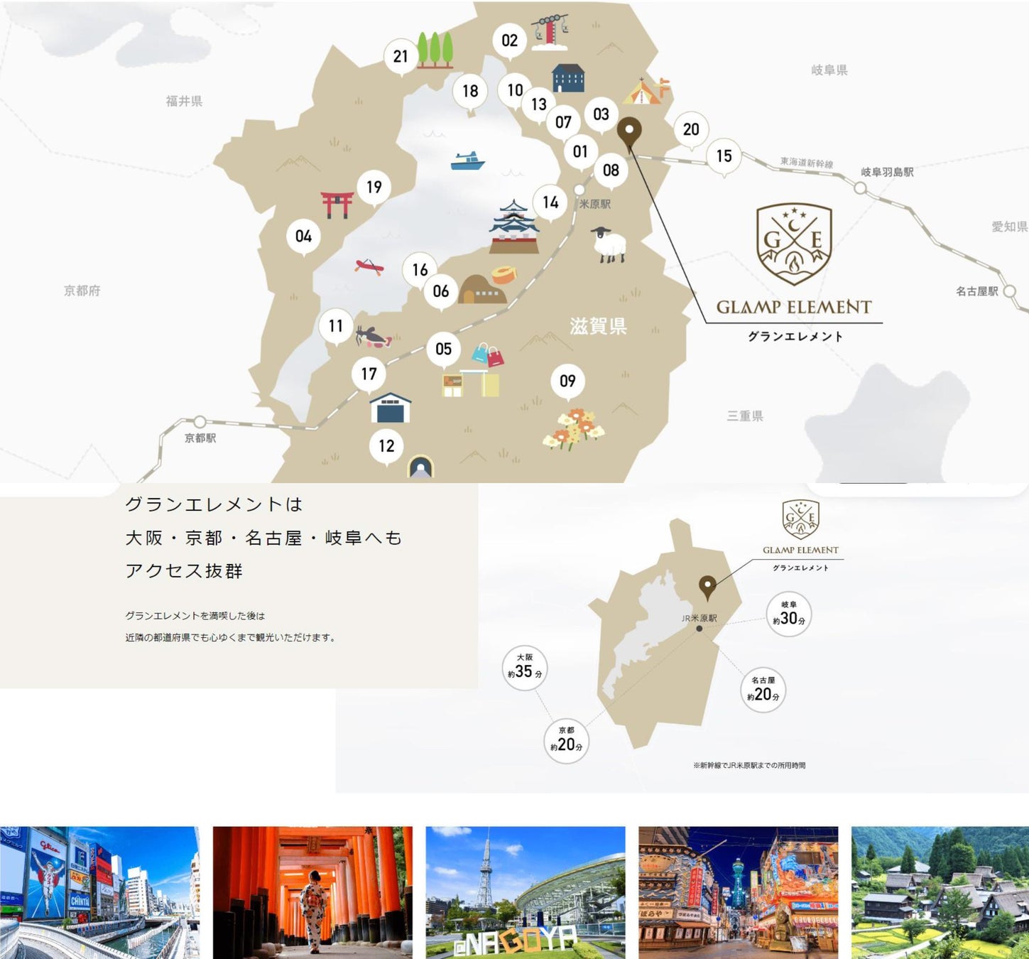 「西日本の絶景グランピング４選」にも選ばれる滋賀県最大級のグランピング施設「グランエレメント」！！昨年開業で大人気の「水上テラス付きツインドーム」も好評ご予約受付中！！至極のグランピングリゾートへ。のサブ画像19