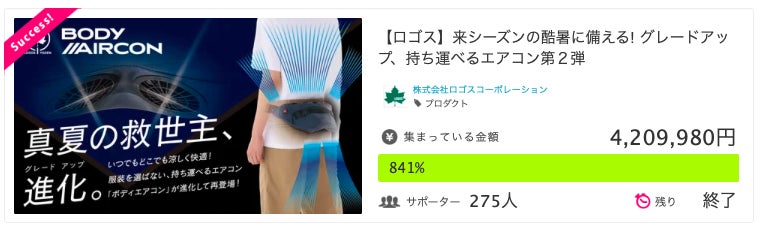 いつでもどこでも涼しく快適！普段着にも使いやすいベルト式エアコン「野電 ボディエアコン・クールGO」新発売！のサブ画像12