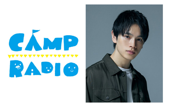 俳優・鈴木康介さんがラジオ新パーソナリティに決定！「LOGOS presents CAMP RADIO」4月6日(木)より放送スタート！のメイン画像