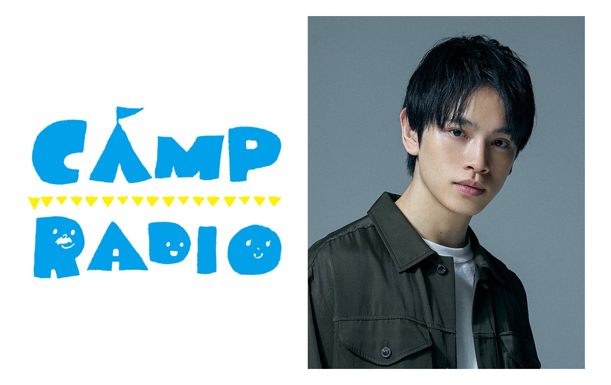 俳優・鈴木康介さんがラジオ新パーソナリティに決定！「LOGOS presents CAMP RADIO」4月6日(木)より放送スタート！のサブ画像1