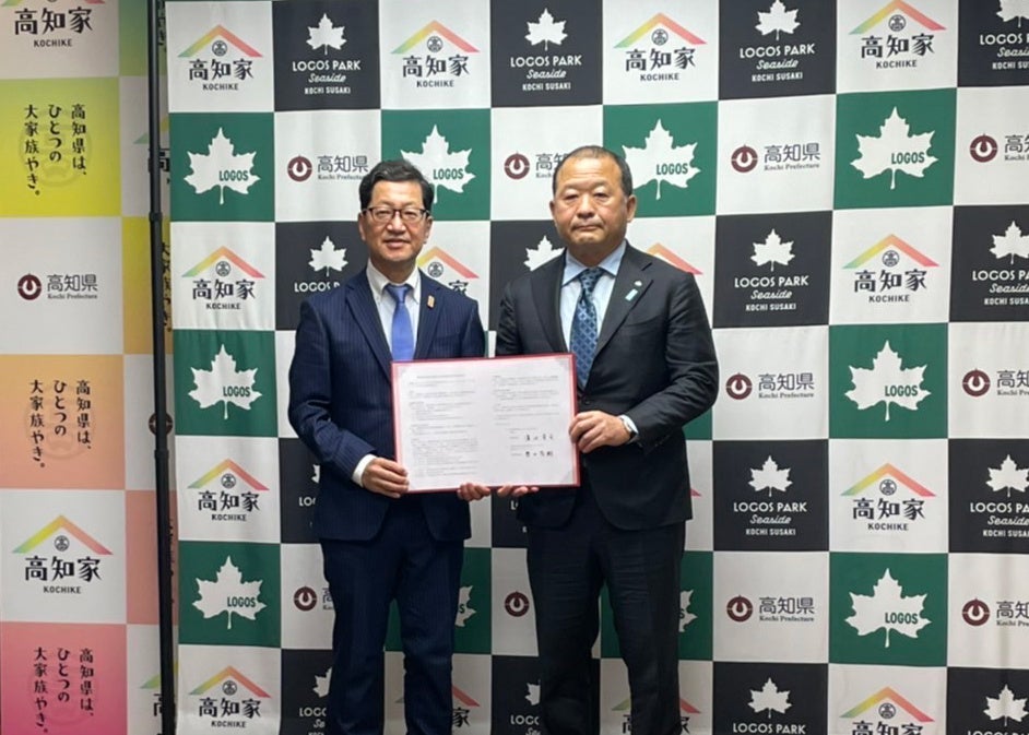 高知県とロゴスコーポレーションが「高知県の地方創生の推進に向けた連携と協力に関する協定」を締結いたしましたのサブ画像1