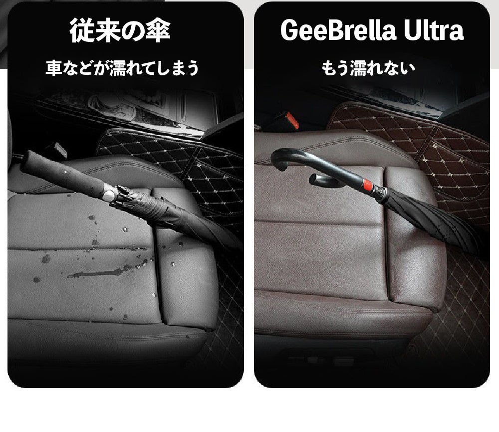 ドイツデザインの珍しい逆さ傘！サイズは脅威の130cm、二重構造で強風にも強い圧倒的な耐久力を持つ「GeeBrella Ultra」をガジェットストア「MODERN g」で販売開始のサブ画像4