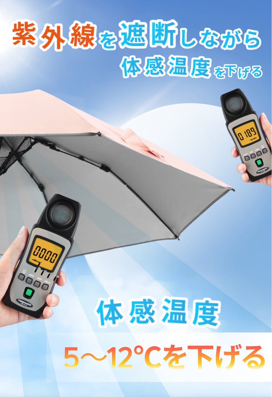 【日本初上陸記念！100セット限定40%オフ】強力な小型扇風機とバッテリを内蔵し、紫外線を徹底的にブロック！猛暑でも快適に過ごせる晴雨兼用傘「GeeBrella-Fan」クラウドファンディング開始のサブ画像3