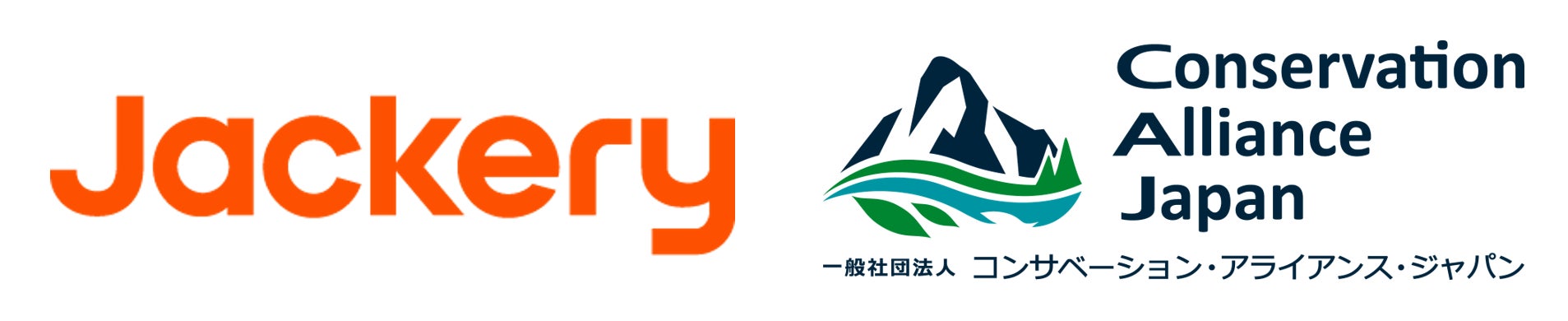 【Jackery Japan】日本の多様な自然環境・アウトドアフィールドを保護する団体「コンサベーション・アライアンス・ジャパン」にピナクルメンバーとして加盟のサブ画像1