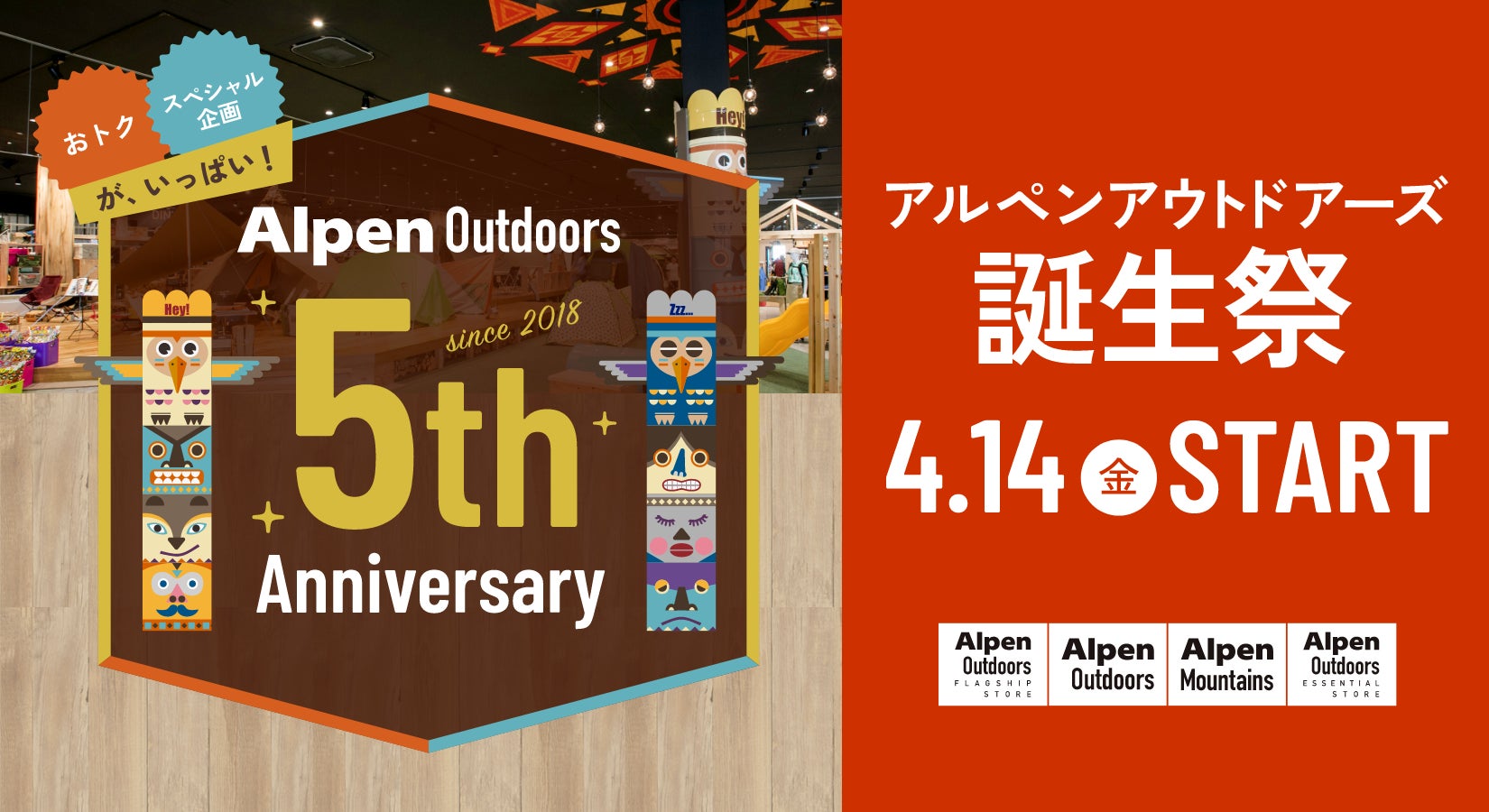 体験型アウトドアショップ「Alpen Outdoors」5周年！完売必至のAODシリーズ新作「AOD-4」をお披露目4月14日(金)より限定100張りの先行予約受付を開始。のサブ画像1