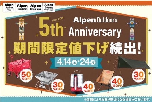 体験型アウトドアショップ「Alpen Outdoors」5周年！完売必至のAODシリーズ新作「AOD-4」をお披露目4月14日(金)より限定100張りの先行予約受付を開始。のサブ画像7