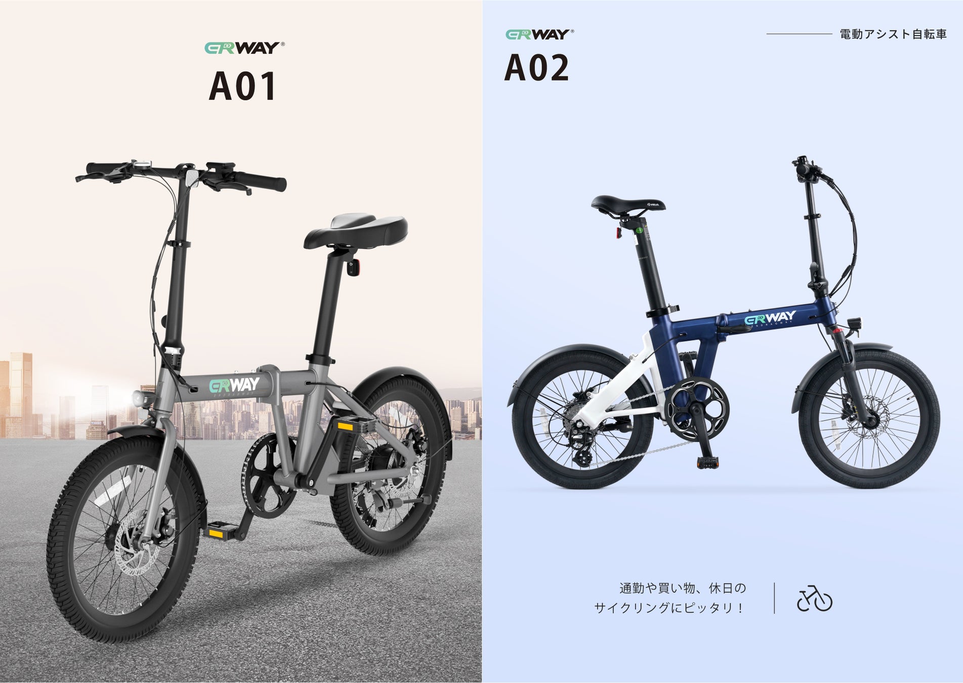 鑫三海株式会社は電動アシスト自転車ERWAYの最新モデルを「CYCLE MODE TOKYO 2023」に出展しますのサブ画像3