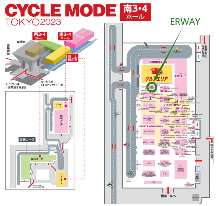 鑫三海株式会社は電動アシスト自転車ERWAYの最新モデルを「CYCLE MODE TOKYO 2023」に出展しますのサブ画像4