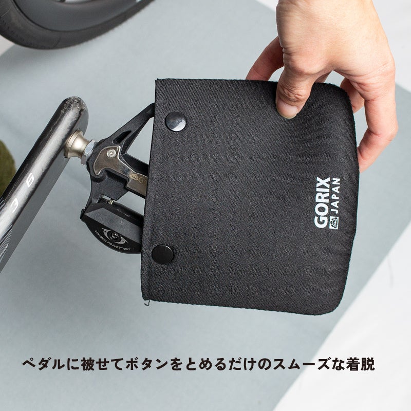 自転車パーツブランド「GORIX」が新商品の、自転車ペダルカバー(GX-PedCOVER)のTwitterプレゼントキャンペーンを開催!!【4/10(月)23:59まで】のサブ画像6