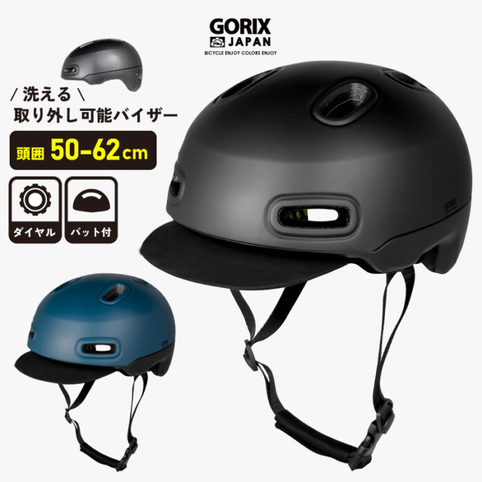 【新商品】【4/1からの自転車ヘルメット着用の努力義務化に!!】自転車パーツブランド「GORIX」から、自転車用ヘルメット(GALEA56) が2色展開で新発売!!のメイン画像