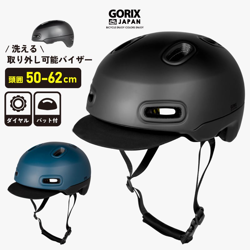 【新商品】【4/1からの自転車ヘルメット着用の努力義務化に!!】自転車パーツブランド「GORIX」から、自転車用ヘルメット(GALEA56) が2色展開で新発売!!のサブ画像1