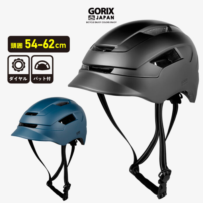 【新商品】【4/1からの自転車ヘルメット着用の努力義務化に!!】自転車パーツブランド「GORIX」から、自転車用ヘルメット(GALEA80) が2色展開で新発売!!のメイン画像
