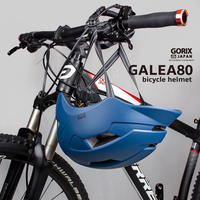 【新商品】【4/1からの自転車ヘルメット着用の努力義務化に!!】自転車パーツブランド「GORIX」から、自転車用ヘルメット(GALEA80) が2色展開で新発売!!のサブ画像2