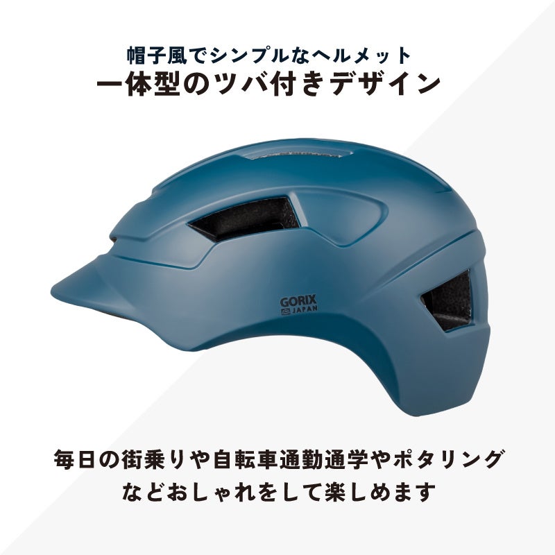 【新商品】【4/1からの自転車ヘルメット着用の努力義務化に!!】自転車パーツブランド「GORIX」から、自転車用ヘルメット(GALEA80) が2色展開で新発売!!のサブ画像5