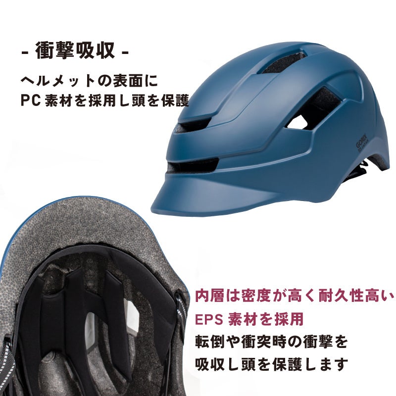【新商品】【4/1からの自転車ヘルメット着用の努力義務化に!!】自転車パーツブランド「GORIX」から、自転車用ヘルメット(GALEA80) が2色展開で新発売!!のサブ画像7