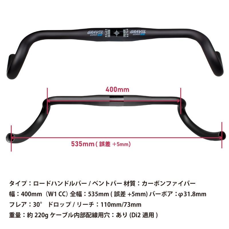 【新商品】【超軽量で振動吸収力抜群!!】自転車パーツブランド「GORIX」から、フレア形状のカーボンハンドル(GRAVEL light) が新発売!!のサブ画像10