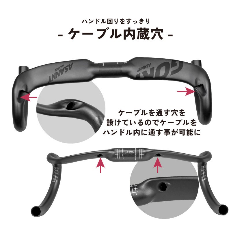 【新商品】【前面からの空気抵抗を軽減!!】自転車パーツブランド「GORIX」から、エアロカーボンハンドル(ASANNY) が新発売!!のサブ画像7