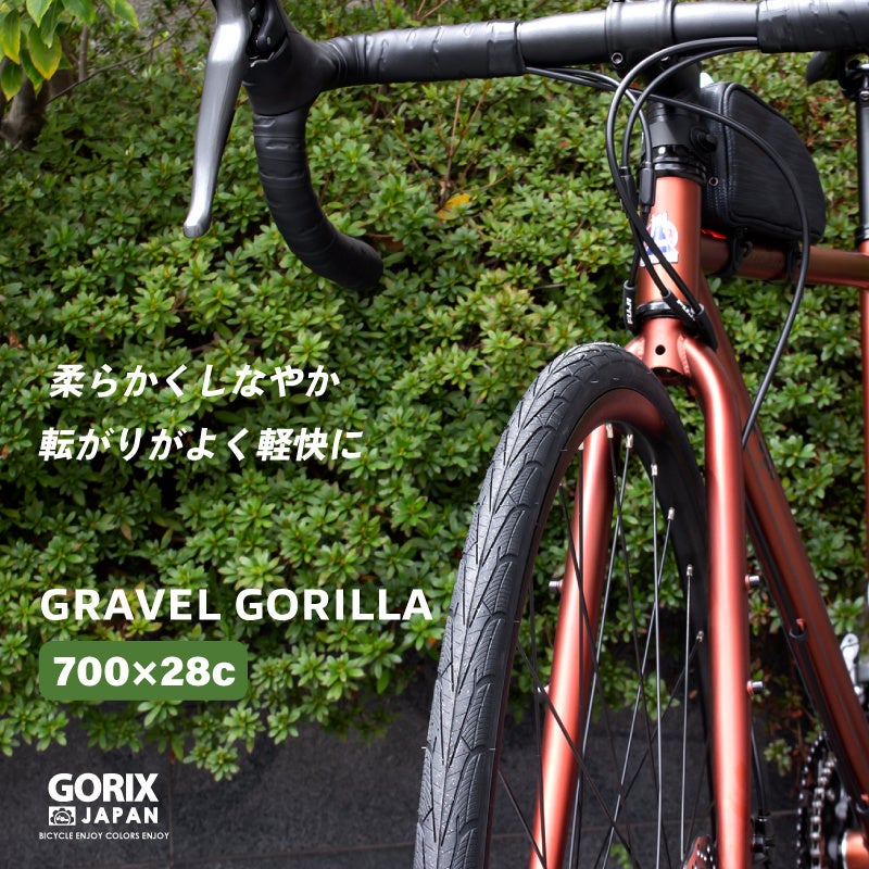 【新商品】【安定感&乗り心地抜群のタイヤ!!】自転車パーツブランド「GORIX」から、自転車用タイヤ(GRAVEL GORILLA) が新発売!!のサブ画像2