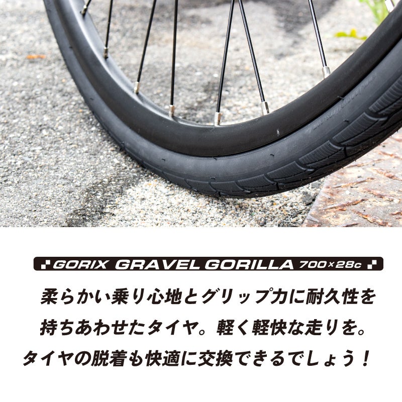 【新商品】【安定感&乗り心地抜群のタイヤ!!】自転車パーツブランド「GORIX」から、自転車用タイヤ(GRAVEL GORILLA) が新発売!!のサブ画像3